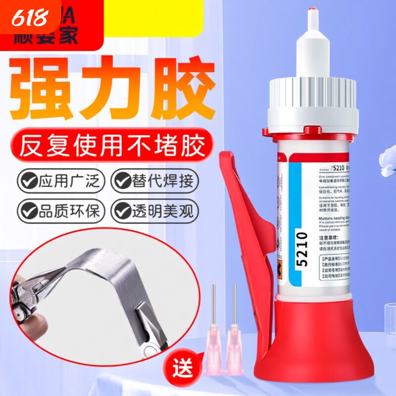 胶水强力胶粘塑料手办鞋子防水修复焊接木材陶瓷珠宝汽车专用超粘无痕透明502油性原胶正品速干橡胶家用针头