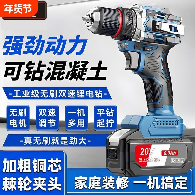 五羊本田王双速手电钻充电式手枪钻锂电手钻多功能冲击电动螺丝刀,五金/工具,电钻,淘宝优惠券,粉丝福利购,淘宝优惠卷