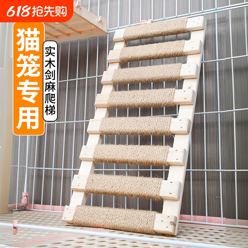 实木剑麻爬梯猫别墅楼梯猫爬架猫抓板平台磨爪猫抓垫猫笼配件梯子