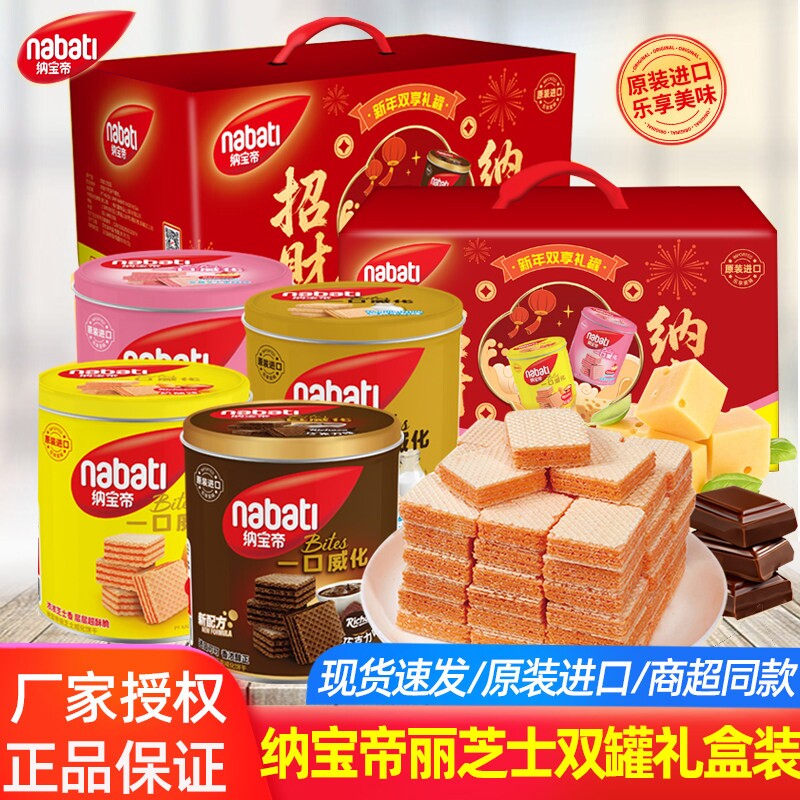 印尼进口丽芝士奶酪威化饼干多口味罐装桶装夹心饼干休闲小零食品