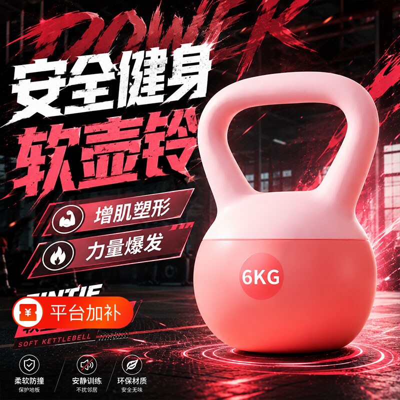 现货软壶铃男女通用健身提壶哑铃练臀翘臀力量训练家用软壶型手套
