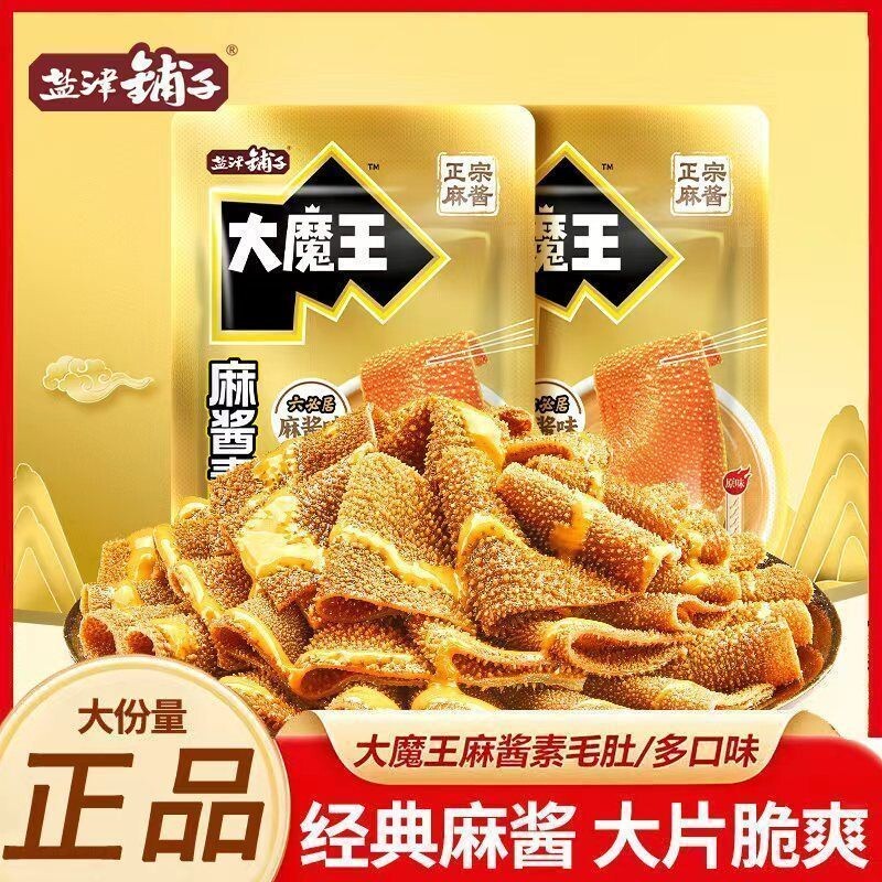 盐津铺子大魔王魔芋素毛肚麻酱味小零食宿舍解馋小吃食品不辣原味