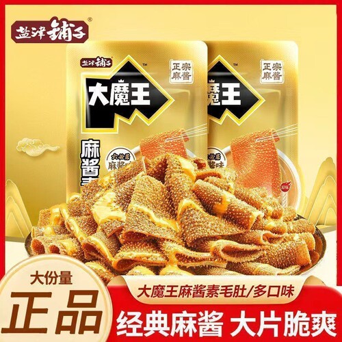 盐津铺子大魔王魔芋素毛肚