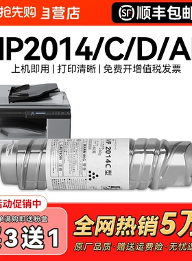 适用理光MP2014c粉盒MP2014AD 2014D 2014EN打印机墨盒m2701 2700 IM2702硒鼓ricoh mp2014型复印机碳粉CMYK