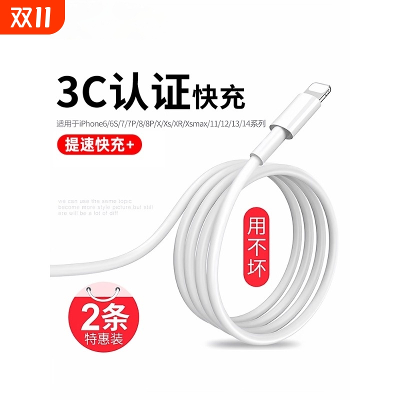 3C认证快充数据线30W充电头