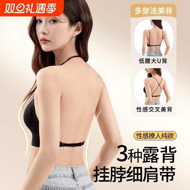 美背内衣女无痕隐形粉底液薄款一体式吊带背心可外穿细肩带文胸罩