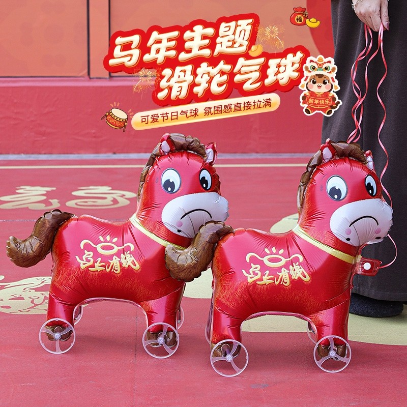 2026马年哭哭马铝膜气球新年春节过年儿童礼物公园户外摆摊批发