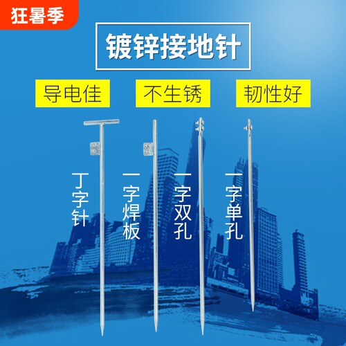电地镀锌地线接地针接地棒接地桩接线家用349力接地避W雷针极连接