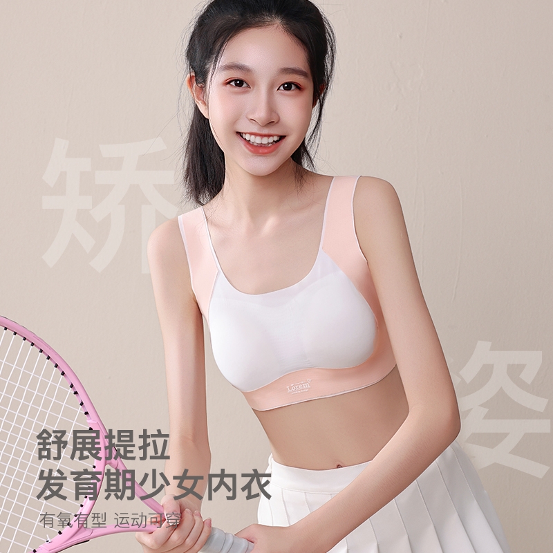 7A抗菌少女内衣发育期初中学生女孩无痕冰丝小背心文胸A14