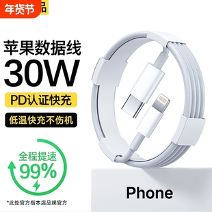适用苹果13充电线iPhone17快充lightning数据线pd原装15正品16苹果PD手机14/12充电器线usb接口typec加长ipad