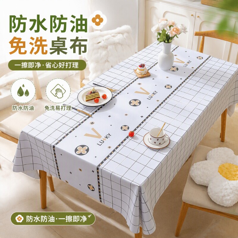 桌布防水防油免洗餐桌台布新款家用长方形茶几桌垫格子正方形桌面