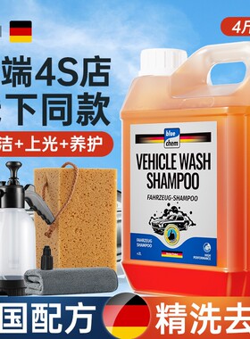 德国蓝海豚洗车液水蜡高