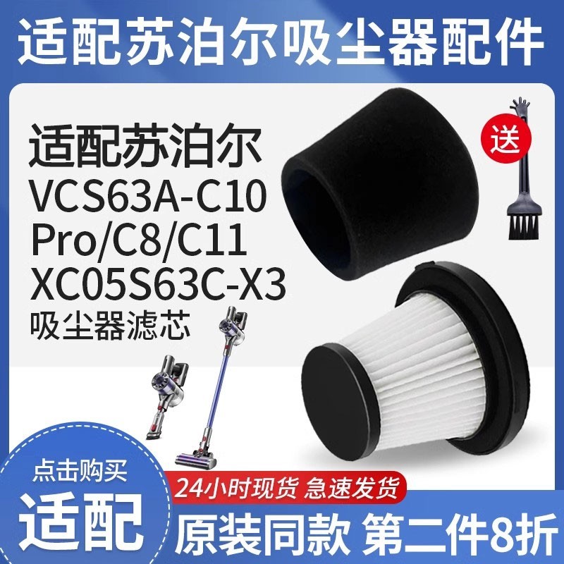 配件除螨仪滤芯建议3-6个月换一次高效清洁静音海绵滤网