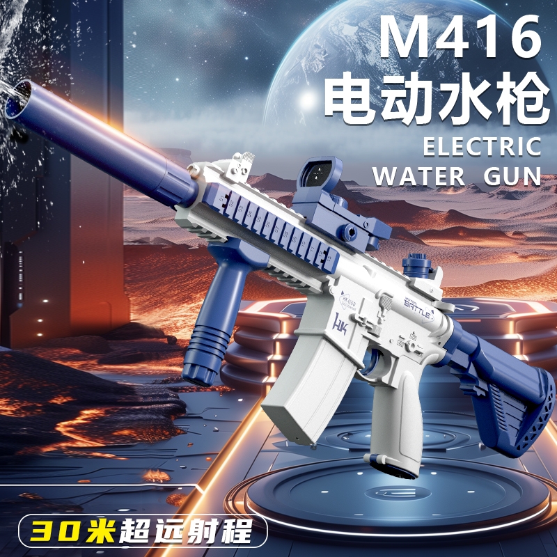 2024新款电动连发水枪玩具儿童M416强力高压射程远全自动喷水