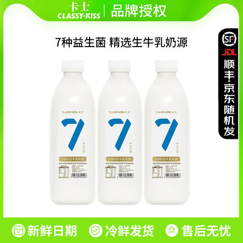 顺丰包邮卡士酸奶007家庭装0零蔗糖生牛乳益生菌营养早餐奶大瓶装
