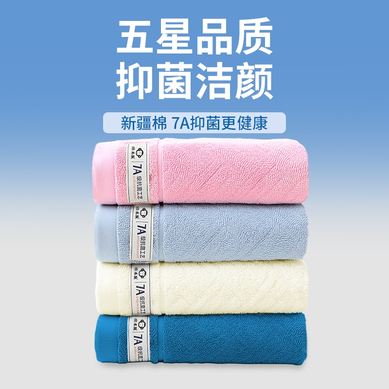 欧米猴7A抗菌毛巾|超1000次加购