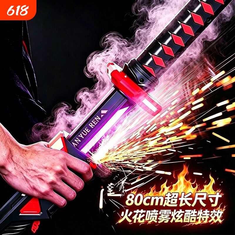 六一儿童节礼物拔刀火石花光剑激光剑男孩发光宝剑刀玩具双剑流光