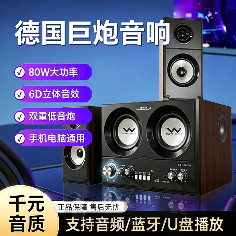 2026新款影院级电脑音响超重低音炮家庭桌面蓝牙高音质音箱大功率