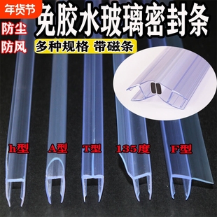 淋浴房玻璃门密封条防水胶条磁吸条挡水条防风玻璃防水条缝隙阳台