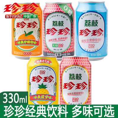 珍珍汽水荔枝饮料330ml*24罐装菠萝砂糖桔0脂气泡怀旧果味无糖