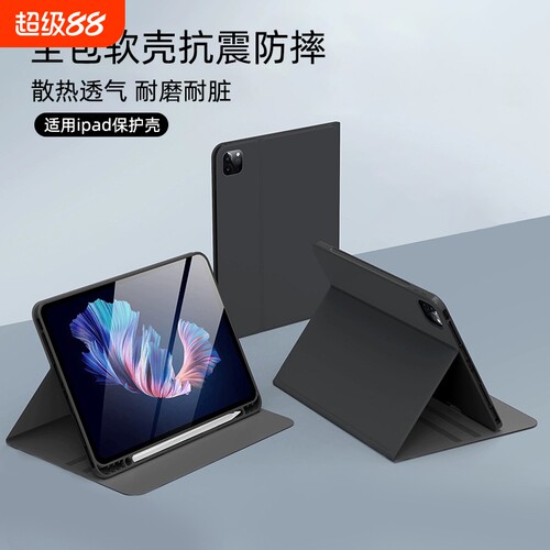 适用vivopad5Pro保护套13防摔壳
