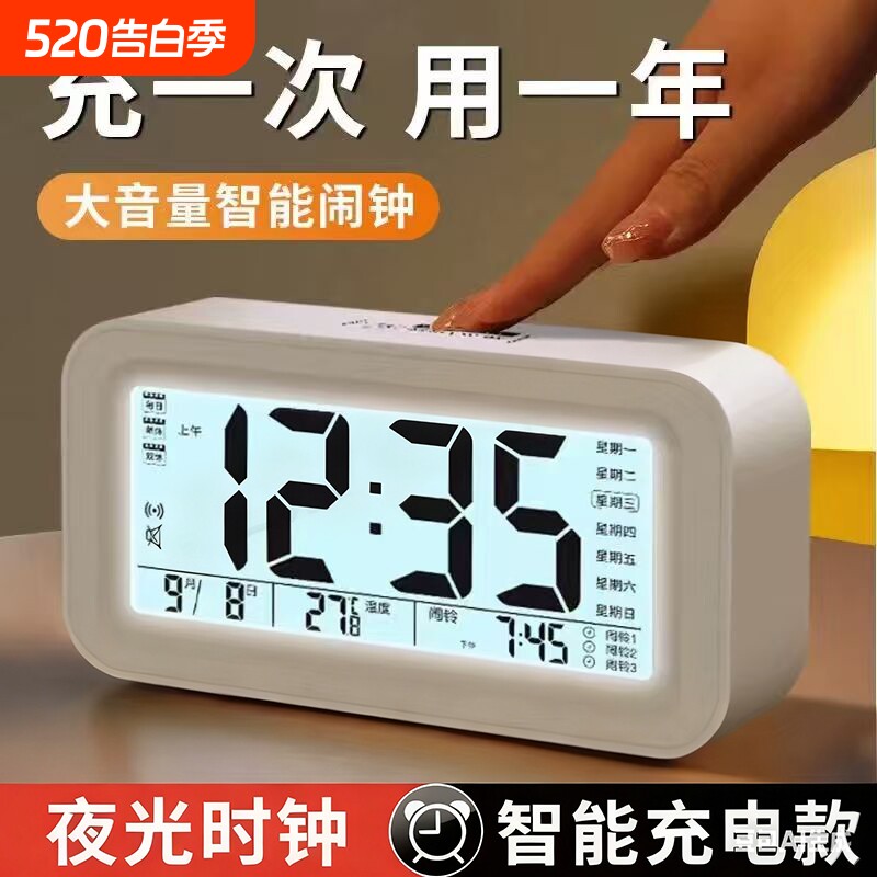 电子时钟闹钟学生专用起床神器闹铃2025智能桌面表儿童男女磁吸