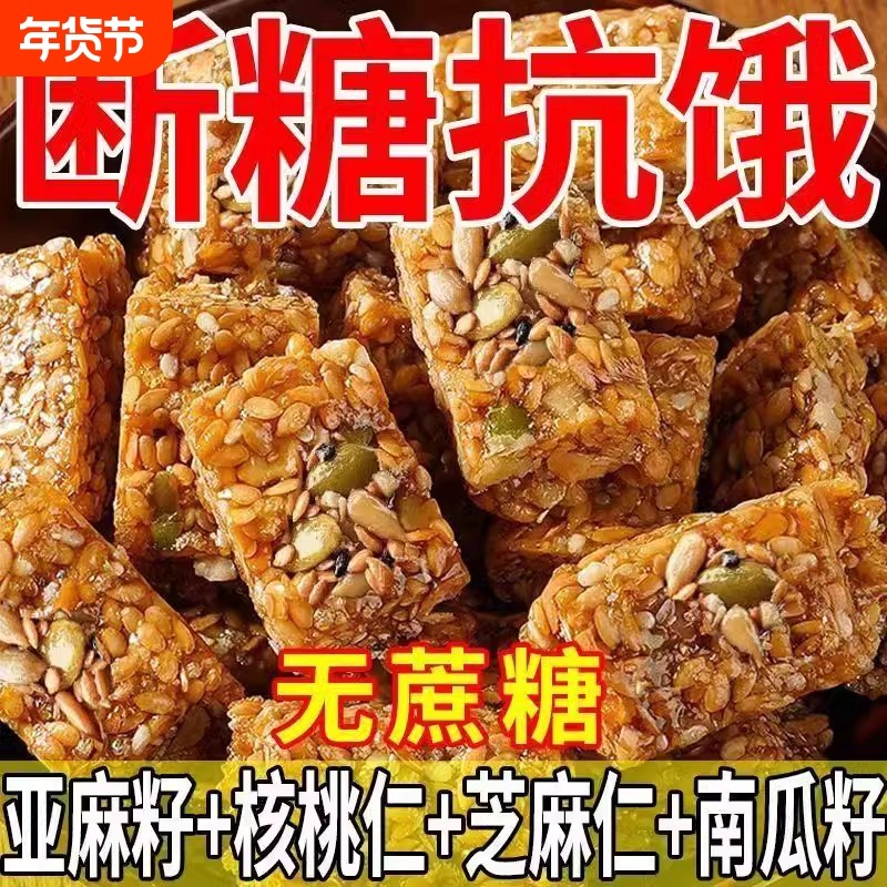 亚麻籽核桃酥零食芝麻酥坚果酥花生传统糕点控糖手工核桃仁整箱,零食/坚果/特产,桃酥/核桃酥,淘宝优惠券,粉丝福利购,淘宝优惠卷