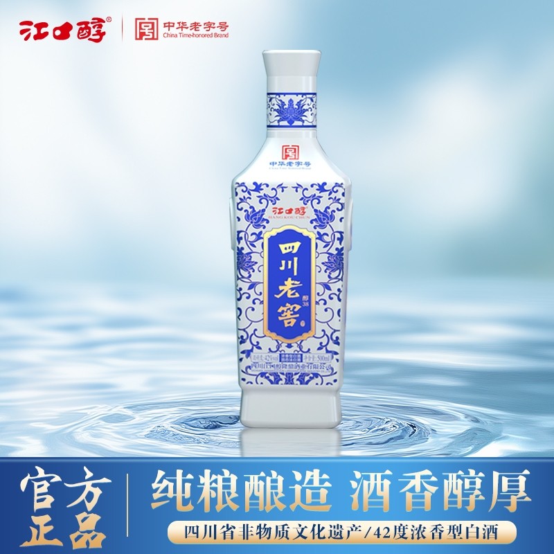 江口醇42度浓香型白酒老字号纯粮酿造口粮酒整箱青花,酒类,白酒/调香白酒,淘宝优惠券,粉丝福利购,淘宝优惠卷