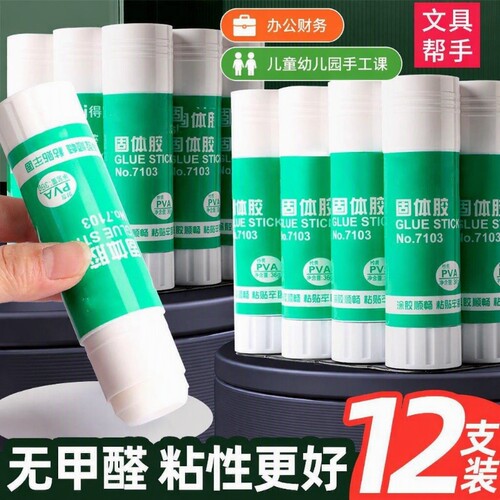 胶棒固体胶棒固体胶大号办公财务胶水儿童幼儿园手工课强力胶水学生用考研小刀考研神器高粘度12支21克36
