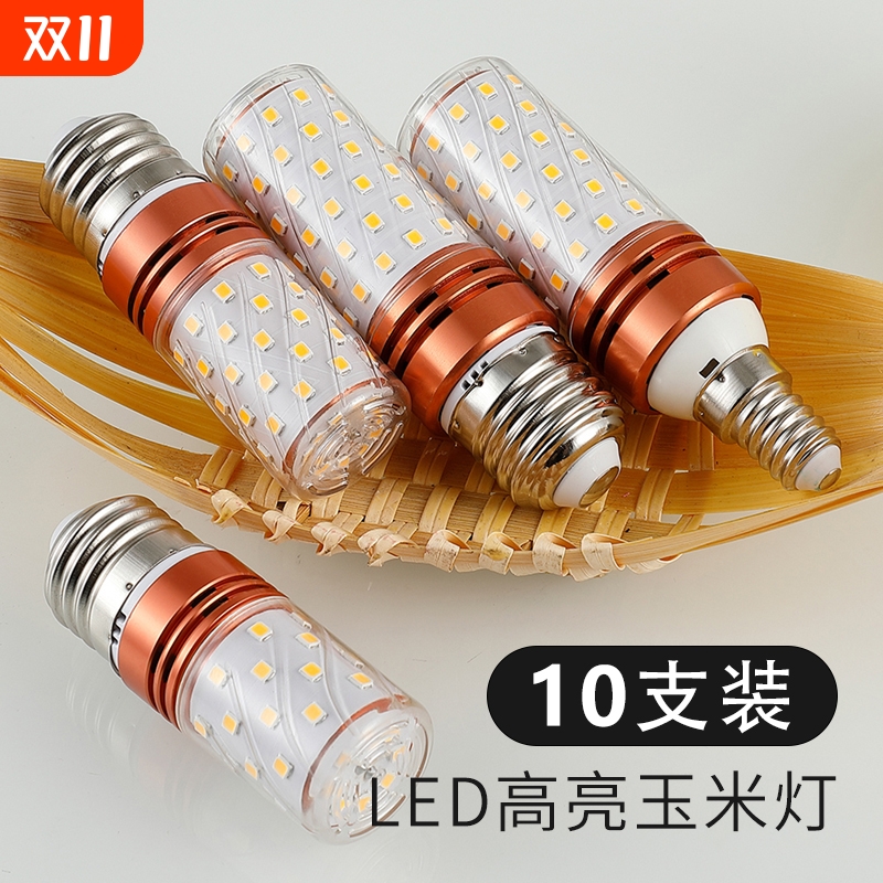 【10支装】LED灯泡E27螺口E14口