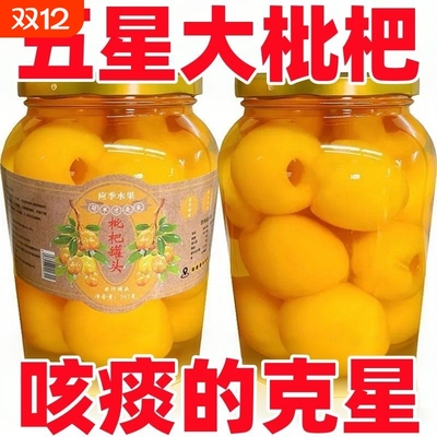 当季新鲜枇杷大果肉商用琵琶