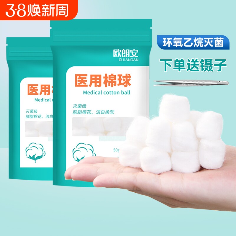 医用棉球一次性脱脂干棉花球医疗消毒无菌自封口卫生药棉500g棉球