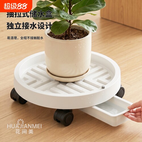 移动花盆托盘带轮底座滚轮万向轮接水盘承重底盘垫加厚塑料底托