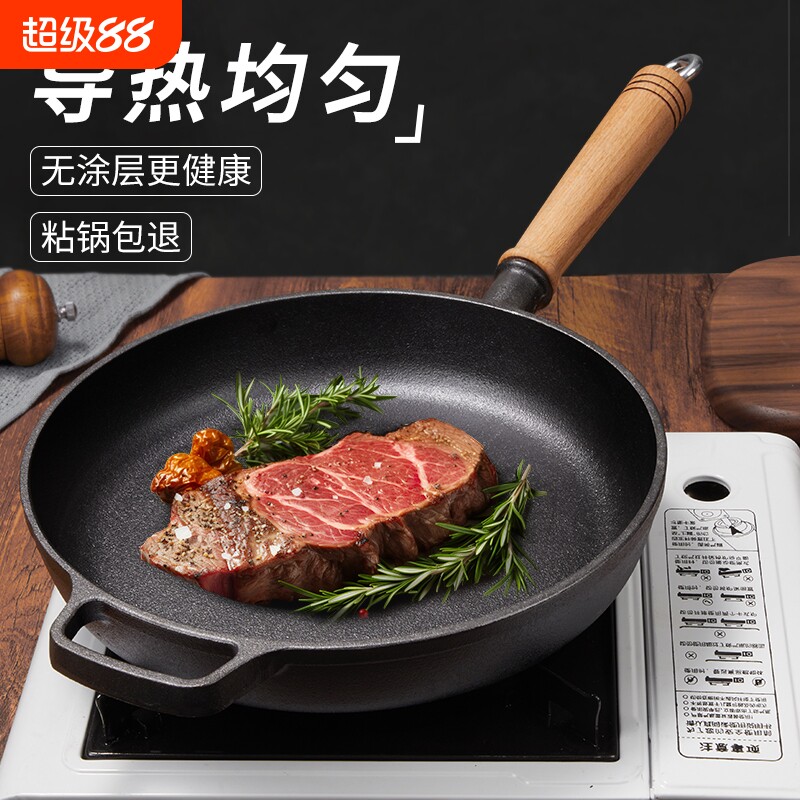 防锈铸铁平底锅无涂层图片