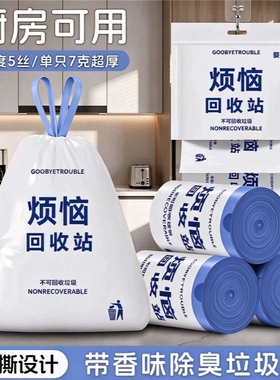 免撕抽绳垃圾袋带香除臭加厚加大