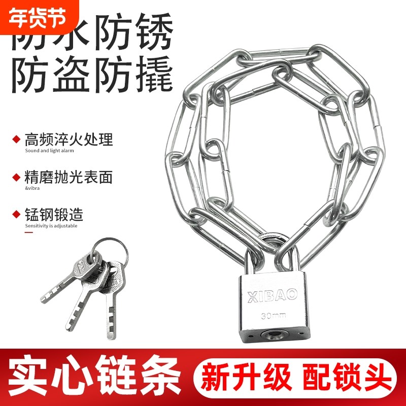 铁链子锁链连锁狗笼链条锁大门锁挂锁电单车锁门电动自行车锁头