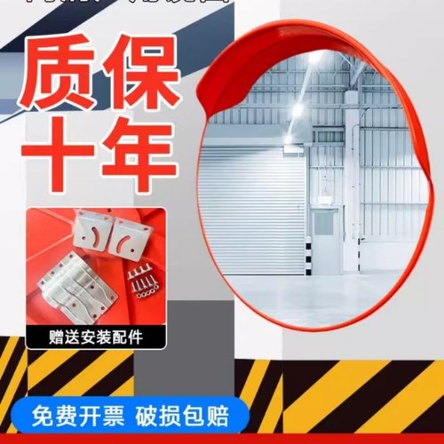 交通道路广角镜凸面镜反光凸透镜转角镜路口凹凸镜室外镜转弯镜子