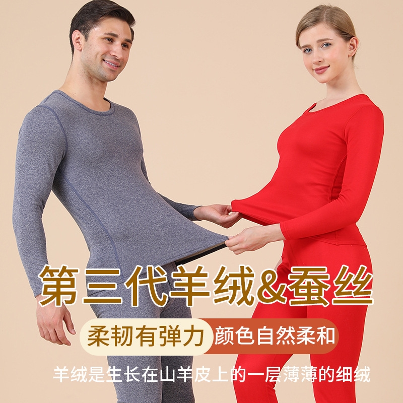 秋衣秋裤套装羊绒蚕丝男女款男士保暖内衣冬毛衫情侣打底羊毛红色