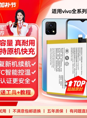 角能y51s适用vivoy52s电池y70s原装y53s大容量y50 y50t y52t y55s y70t正品y71 y71t 5g手机y73 y73s原厂y73t
