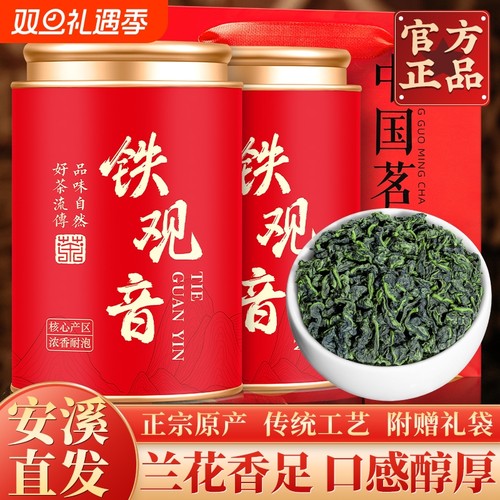 安溪正宗铁观音2025新茶秋茶清香型兰花香小包独立装500克茶叶