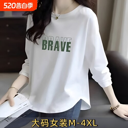 100%纯棉长袖T恤女2026秋新款大码宽松下摆显瘦上衣D白色黑色印花