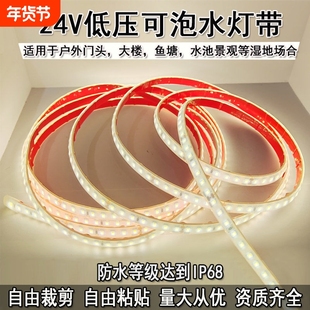 户外LED灯带防水超亮自粘高低压防雨鱼池水下泳池鱼缸灯带线条灯