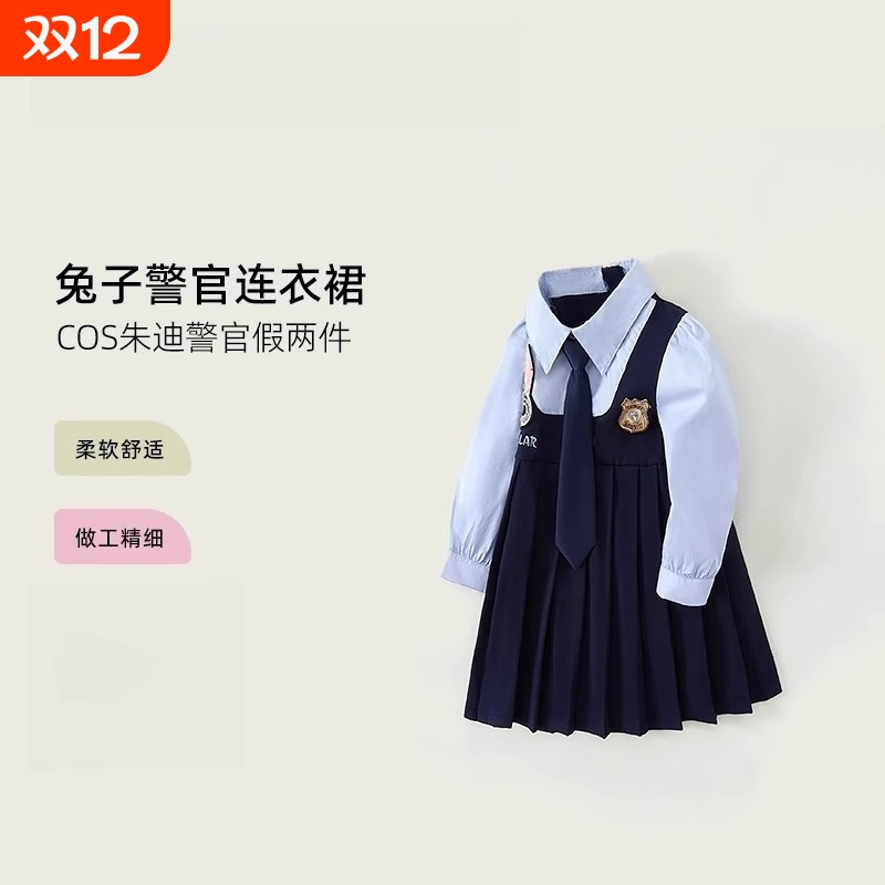 兔子警官衣服儿童装疯狂动物城cos服装6JK迪士尼女童朱迪套装裙子