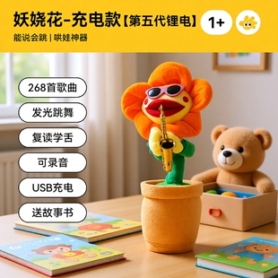 会学说话的仙人掌婴儿玩具0到1岁复读鸭宝宝跳舞唱歌录音毛绒充电