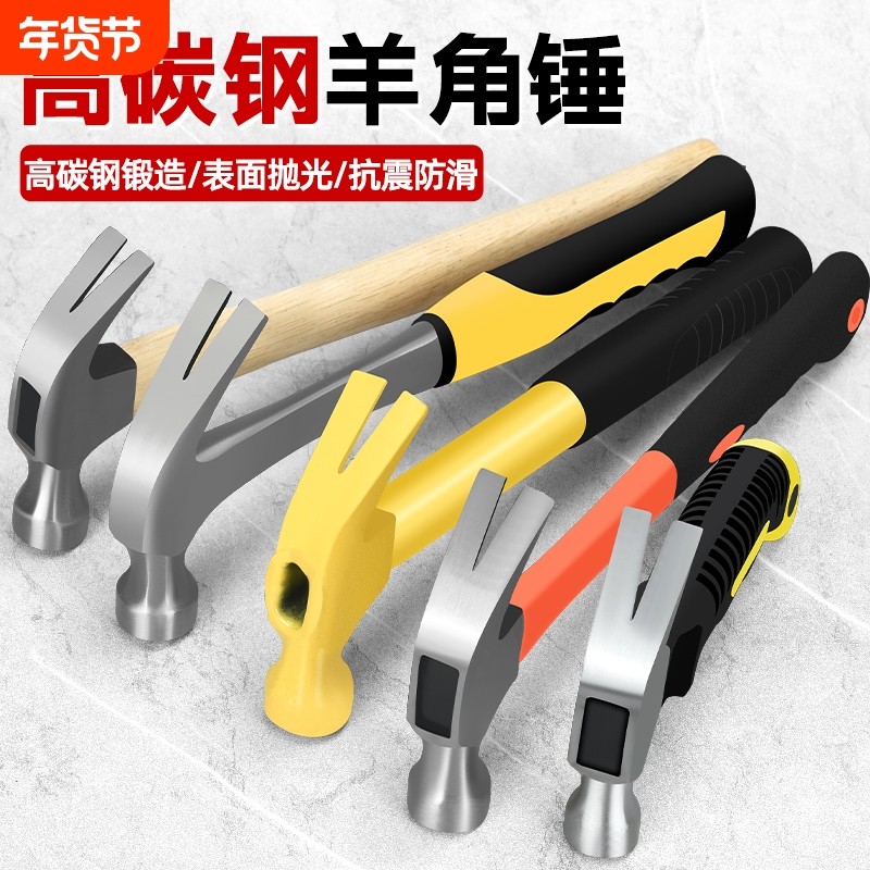 榔头木工起钉铁锤羊角锤专家用多功能拔钉工具锤头小锤子钳工圆头,五金/工具,羊角锤,淘宝优惠券,粉丝福利购,淘宝优惠卷
