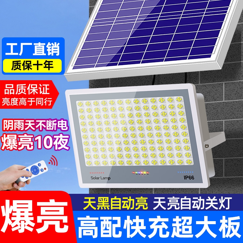 2025新款太阳能户外灯家用照明庭院灯室内外防水超亮农村路灯强光