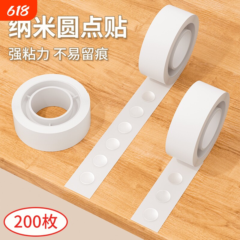 无痕点胶圆点双面胶粘气球不伤墙胶点贴透明小圆点胶带不留胶手工胶点装饰结婚波点胶粘纳米圆形贴双面点点胶