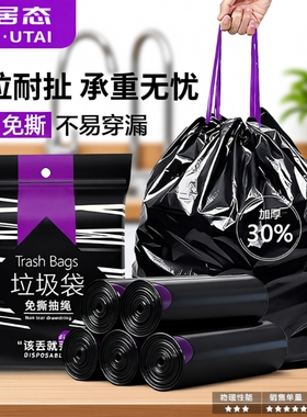 免撕加厚垃圾袋收口家小大号黑色厨房一次性塑料袋卫生间