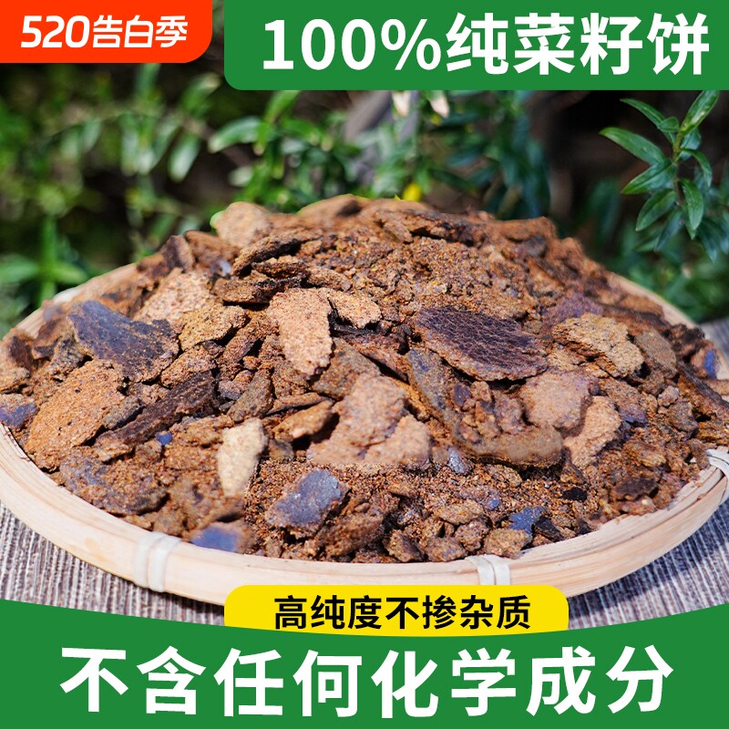 菜籽饼肥料农家现榨油枯粉块种菜种花通用有机肥料钓鱼打窝料