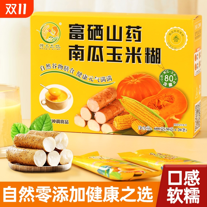 富硒山药南瓜玉米糊无蔗糖猴头菇养胃食品即食早餐营养餐葛根燕麦